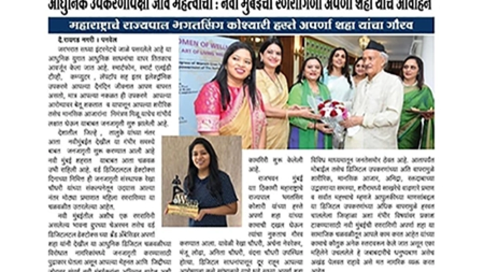 Aprana Shah News Media 4.web