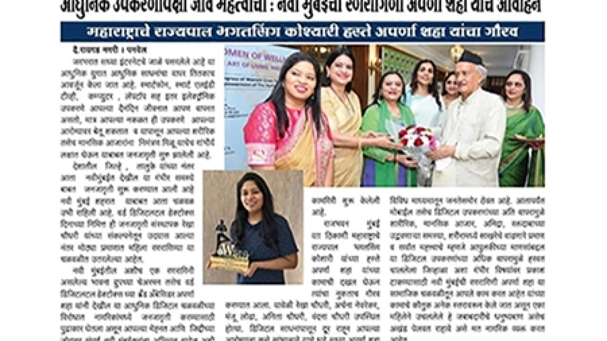 Aprana Shah News Media 4.web