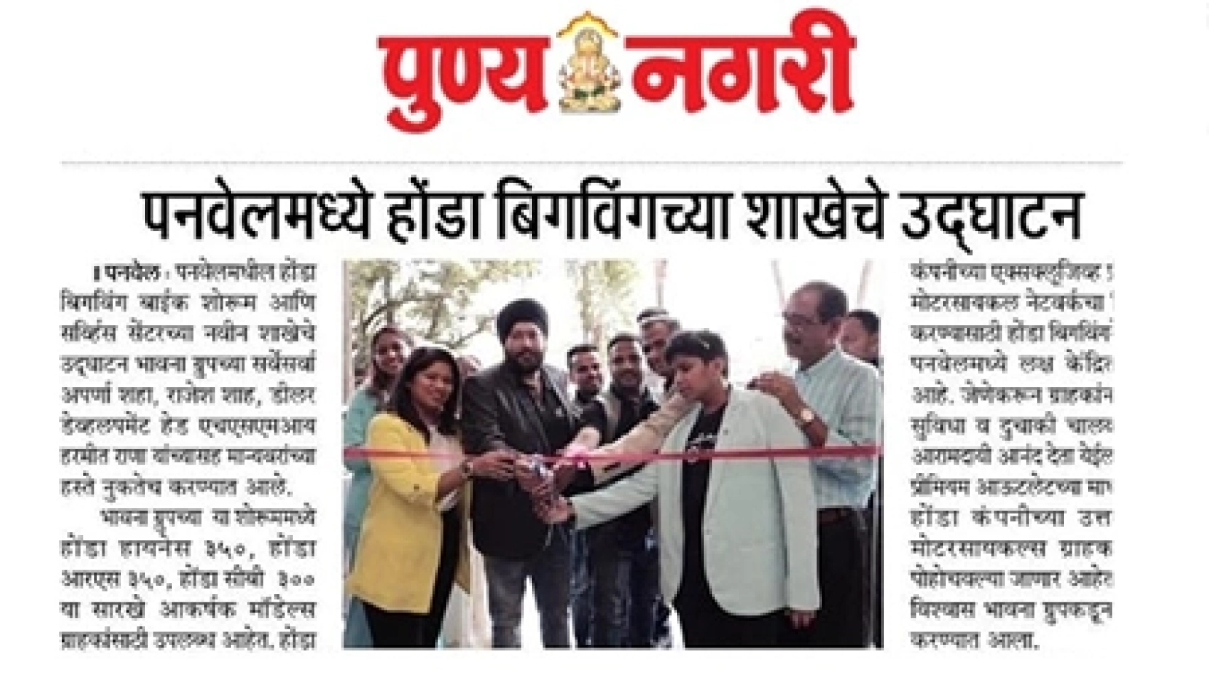 Aprana Shah News Media 2.web